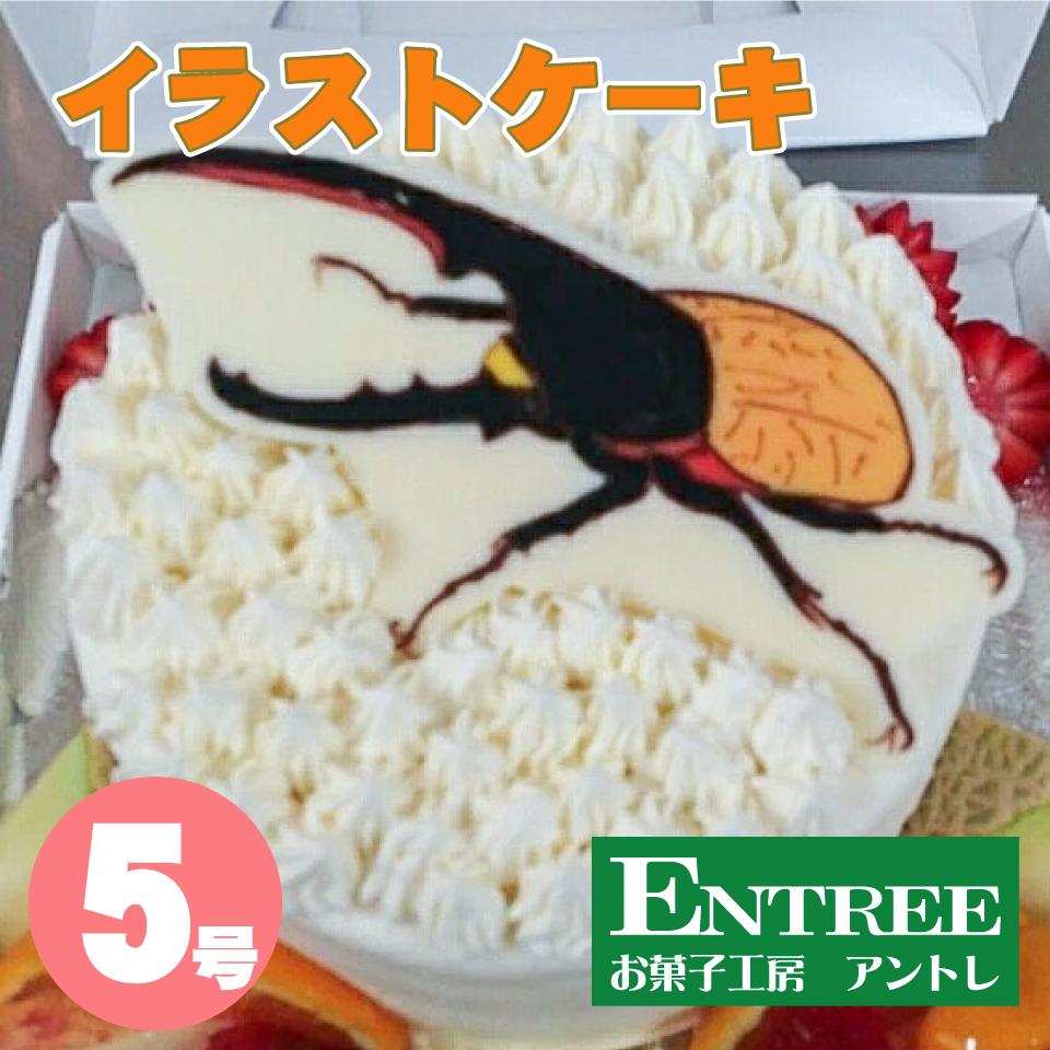 市場 イラストケーキ イラストデコレーション ５号サイズ 誕生日ケーキ キャラクターケーキ バースデーケーキ 乗り物 キャラクター ペットなど