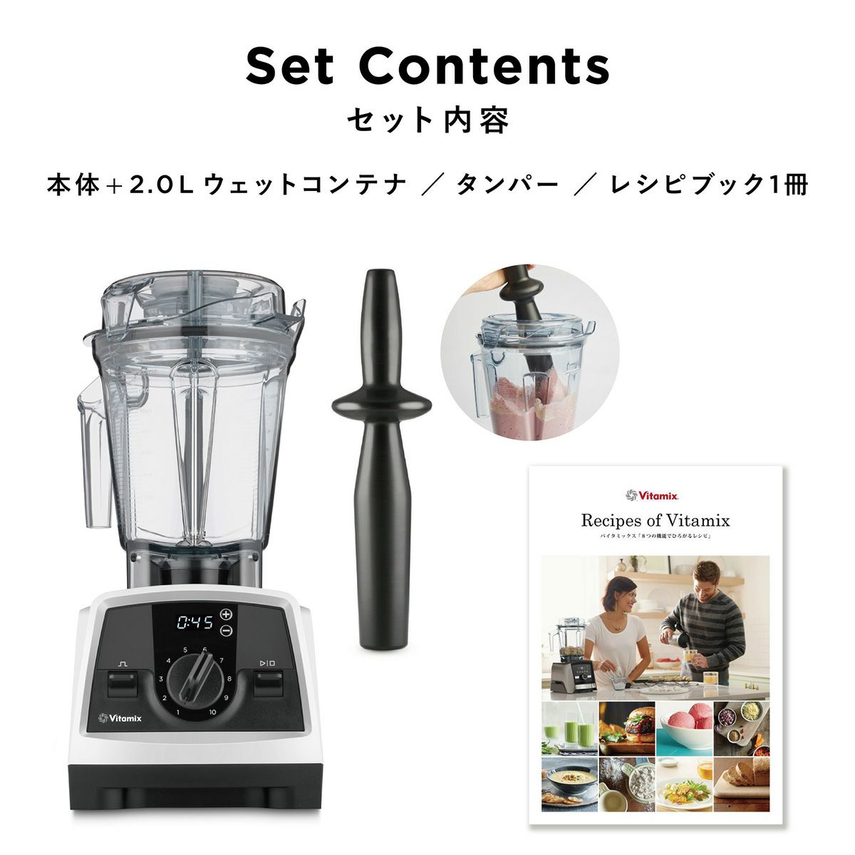 公式】Vitamix バイタミックス V1200i (単品)【日本輸入総代理店直営