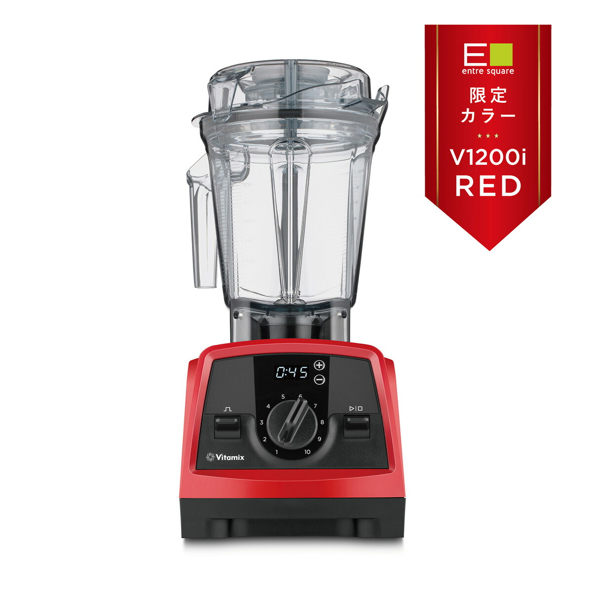 公式】Vitamix バイタミックス V1200i (単品)【日本輸入総代理店直営