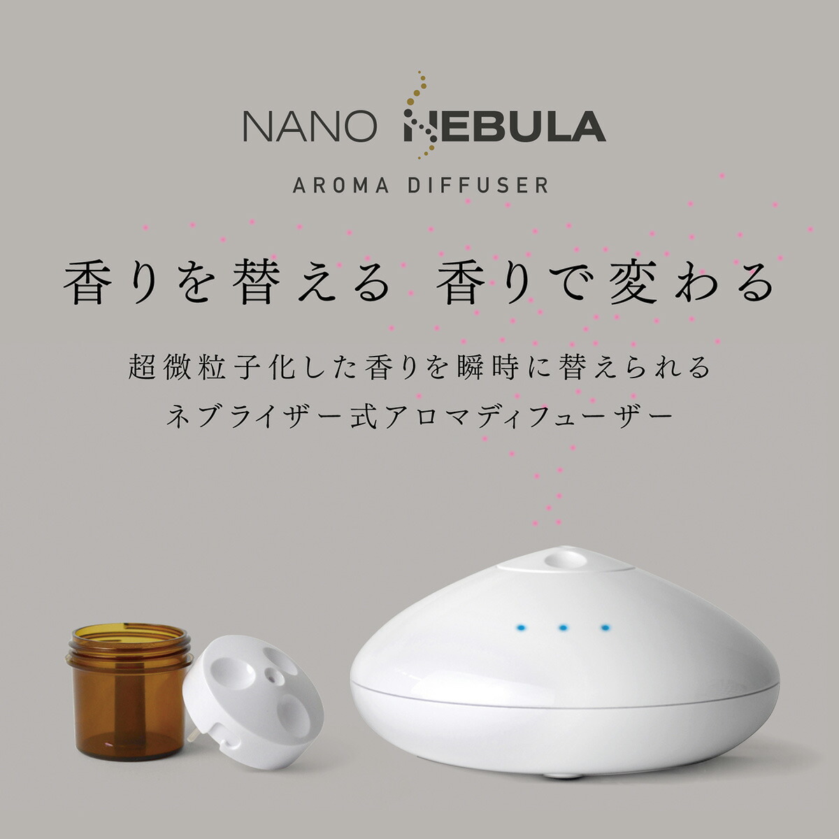 楽天市場】NEBULA ネブラ【専用 カートリッジ】アロマディフューザー