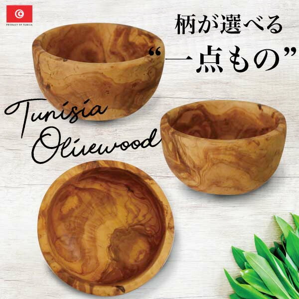 今季一番 ボール サラダ 人気 サラダボール 素敵 開業 開店 卓上品 卓上用品 テーブルウェア サラダボウル 業務用 ボウル サラダ おしゃれ 29cm フルーツボール オリーブウッド ベラール フードバー Ecj サラダバー 調理器具 Kcapplauds Net