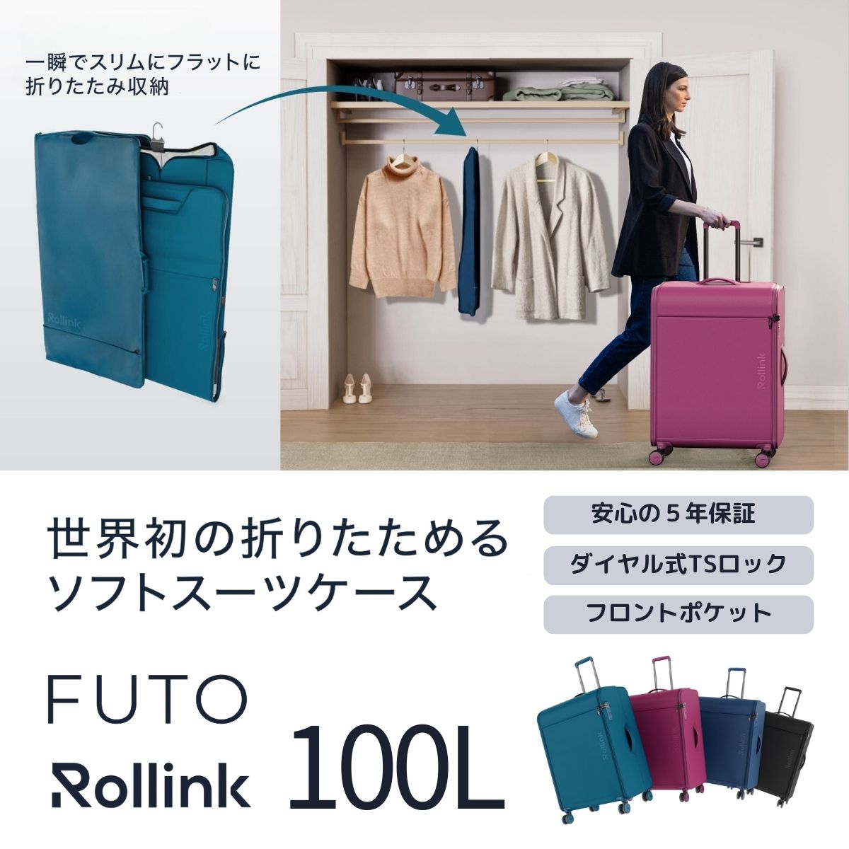 【70%OFF】Rollink FUTO スーツケース 100L キャリーケース コンパクト ダブルジップ 旅行 travel 収納 フロントポケット キャリーバック 大容量 スリム コンパクト 省スペース スタイリッシュ|entre square アントレスクエア