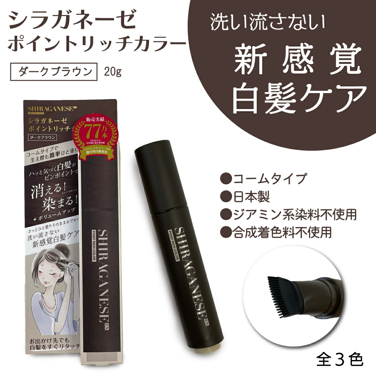楽天市場】シラガネーゼ ポイントリッチカラー EX ナチュラルブラック