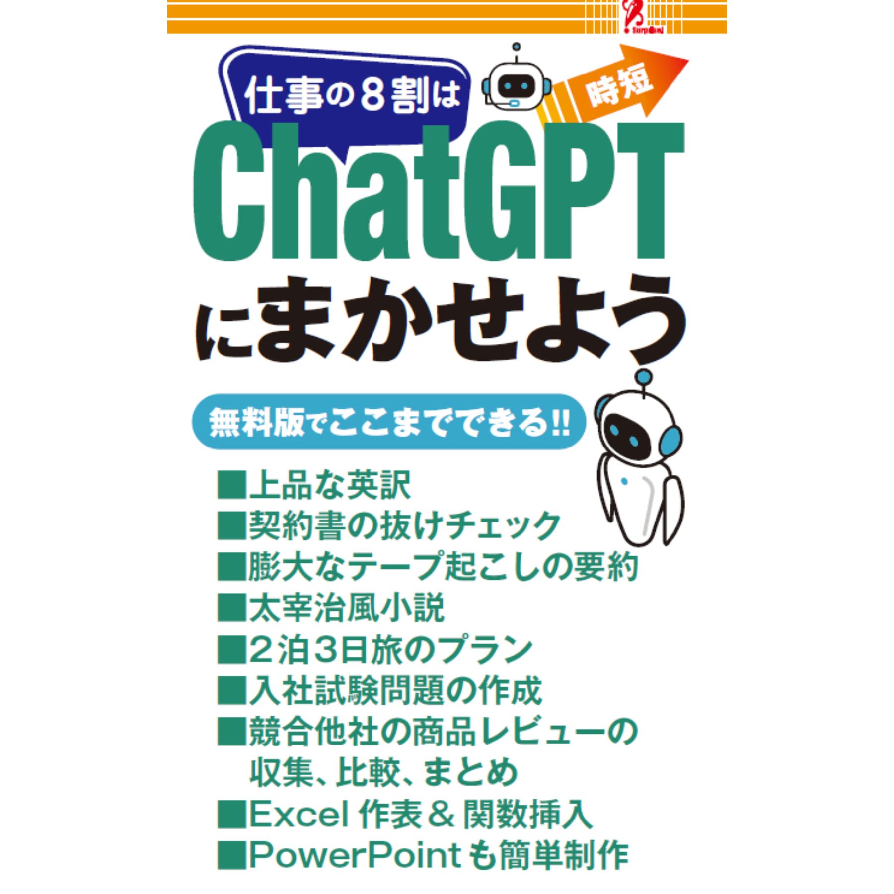 希少 珍品 和田義三 政界のイソップ物語 新聞切り抜き 風刺漫画 希少 珍品 和田義三 政界のイソップ物語 新聞切り抜き 風刺漫画