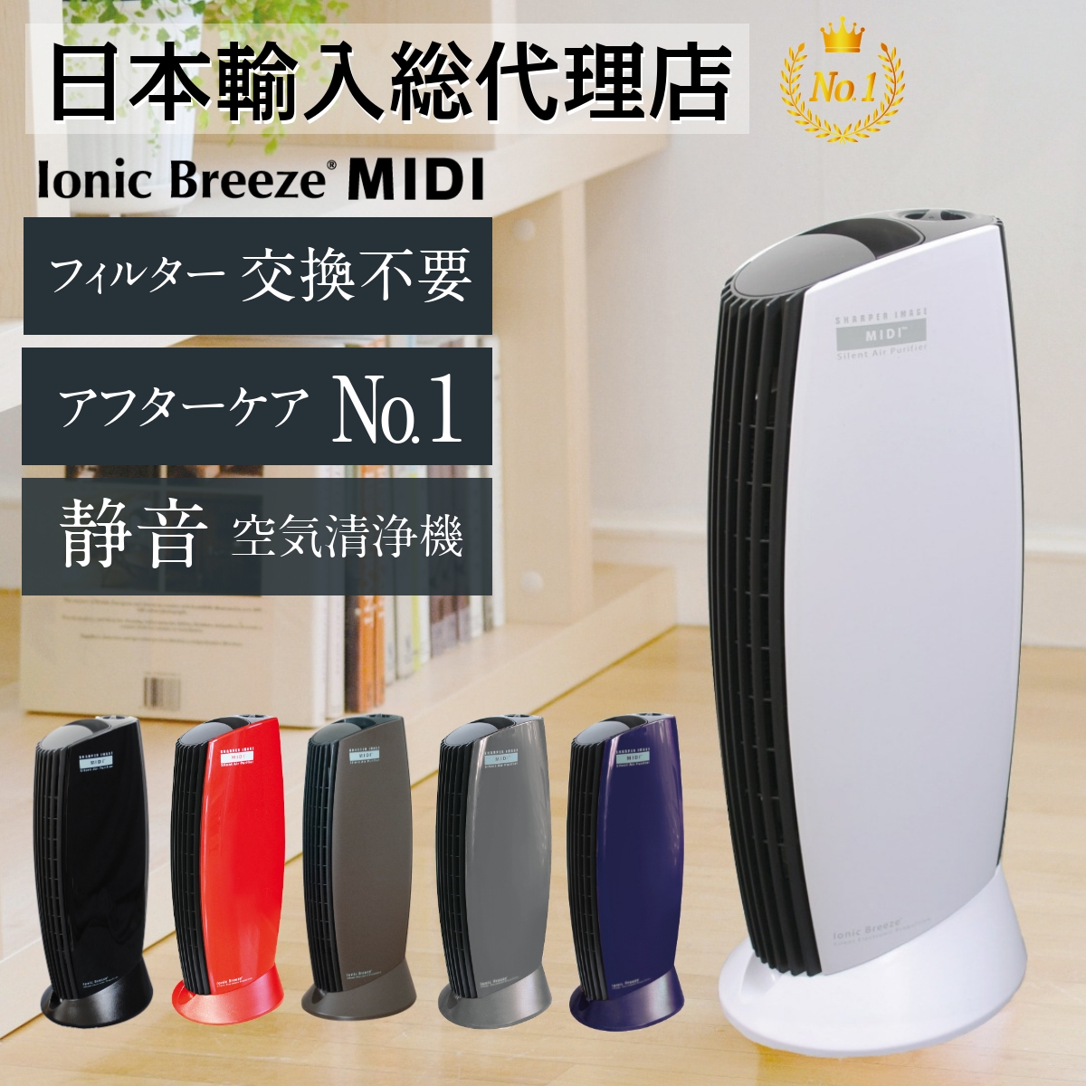 アントレックス IonicBreeze イオニックブリーズ MIDI ピアノホワイト