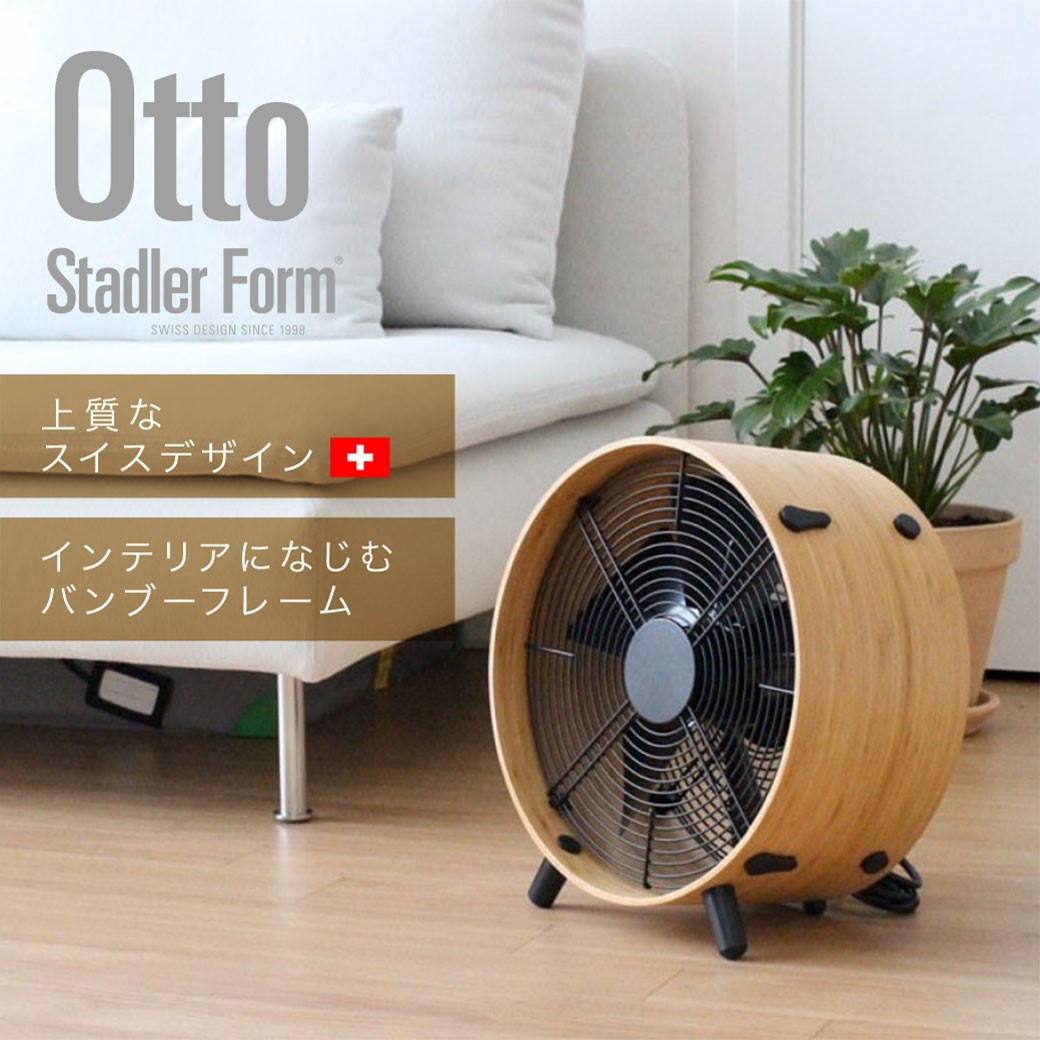 Stadler Form チャーリーCharley fanコンランショップで購入 Stadler Form チャーリーCharley fanコンランショップで購入