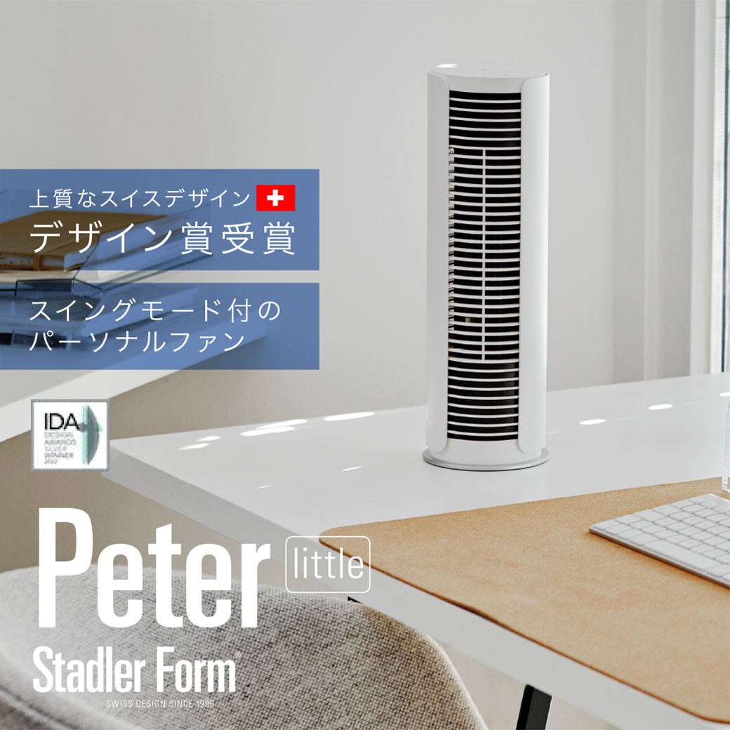 楽天市場】Stadler Form スタドラーフォーム Peter little