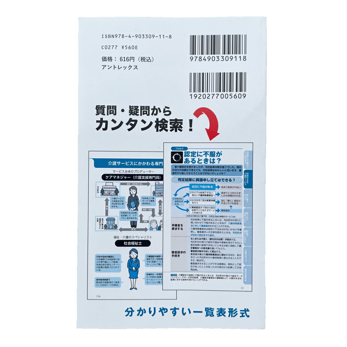 【楽天市場】サプライズBOOK 介護保険給付金一覧表 2022年度版 ファミリーマート ファミリーマート限定 ファミマ本 介護 給付 福祉 ...