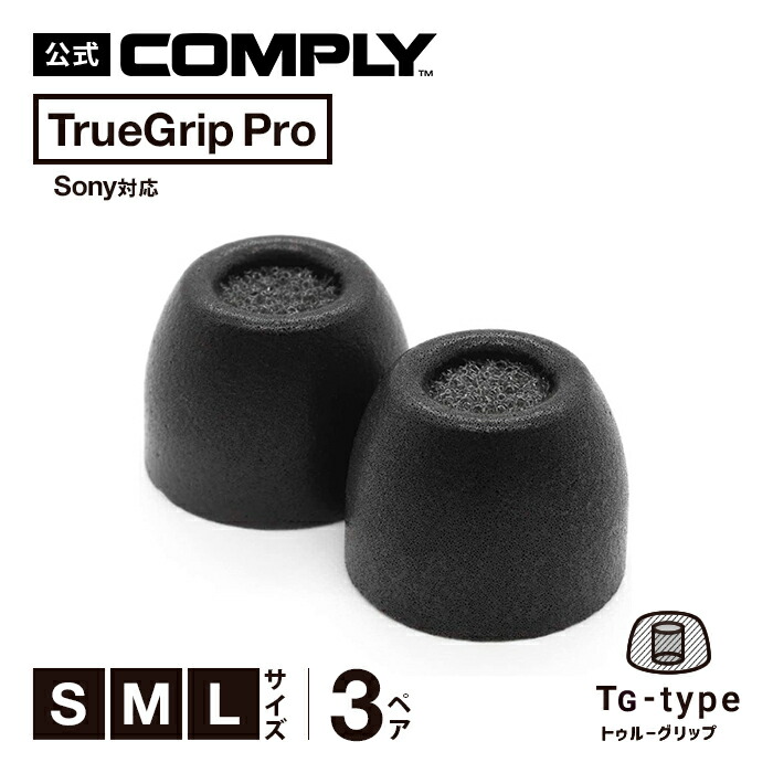 comply truegrip pro sony