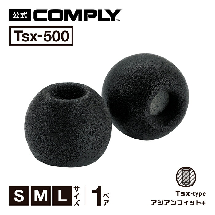 comply イヤホンチップ オファー 対応表