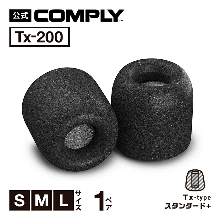 【楽天市場】【Comply公式】 コンプライ イヤーピース Tg-200 1ペア S M L 3サイズ TrueGrip トゥルーグリップ  イヤーチップ イヤホンカバー イヤホン向け 国内正規品 【高音質/遮音性/フィット感/脱落防止】HC36-2050* : エントリージャパン 楽天市場店