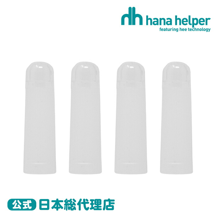【新品未開封】鼻ヘルパー II 専用 交換用プローブカバー 4個セット hana-helper-cover_th.jpg