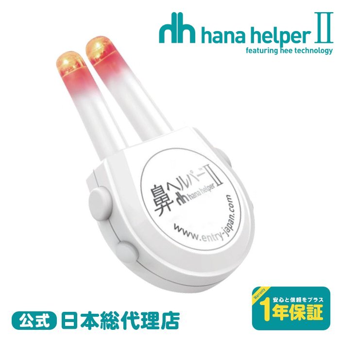 【新品未開封】鼻ヘルパー II 専用 交換用プローブカバー 4個セット 楽天市場】鼻ヘルパー専用 交換用プローブカバー 4個入り