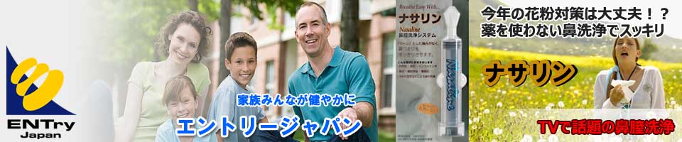 エントリージャパン 楽天市場店:オーディオからトレーニング器具まで、話題商品もりだくさん