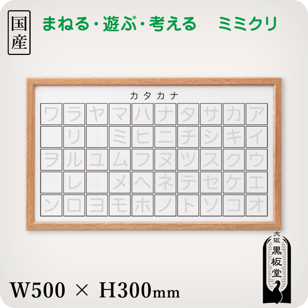 楽天市場】まねる・遊ぶ・考えるホワイトボード ミミクリ「小説家