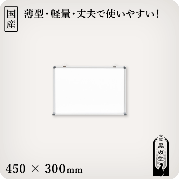 【楽天市場】壁掛けスチールホワイトボード 1200×600mm［国産 