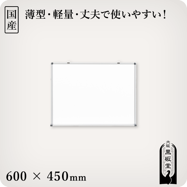 ホワイトボード送料 楽天市場】国産 JFE ホワイトボード 壁掛け 無地 W1200×H900 (TS