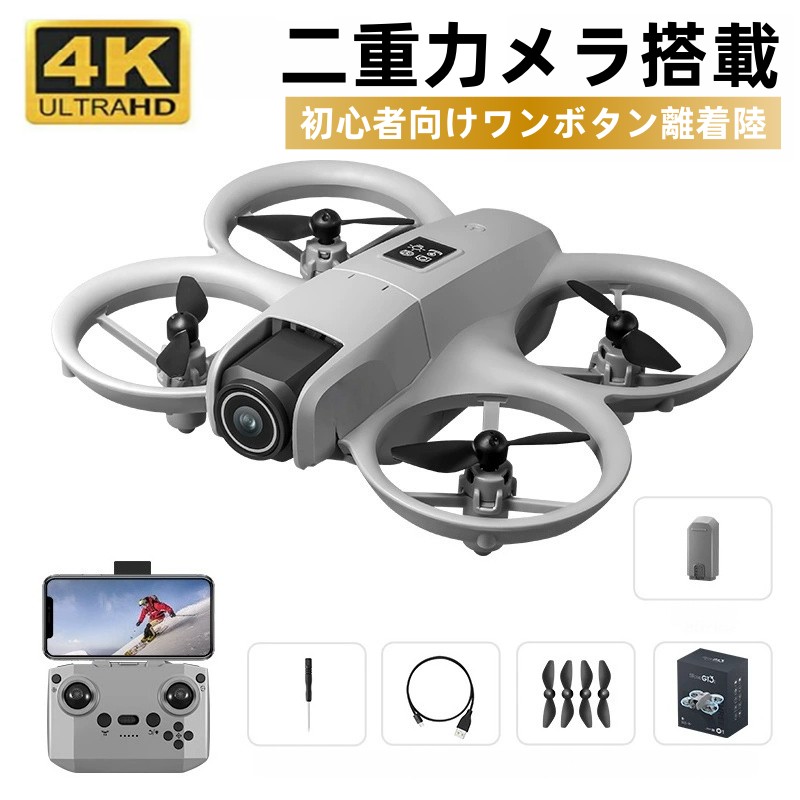 新品　SMAO　シュマオ ドローン FG-SMAO01-WH ホワイト 楽天市場】SMAO小型ドローン カメラ付きドローン 初心者向け