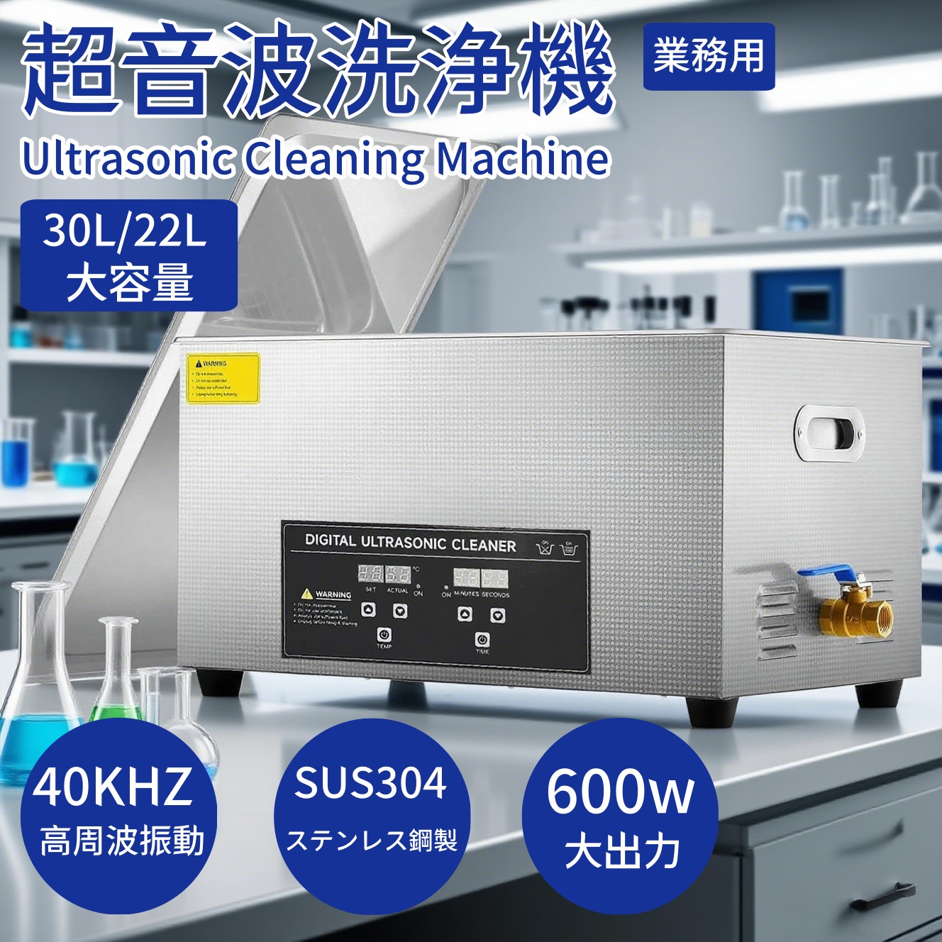 楽天市場】超音波洗浄機 【AU-80C】 アイワ 卓上 器具除染用洗浄器