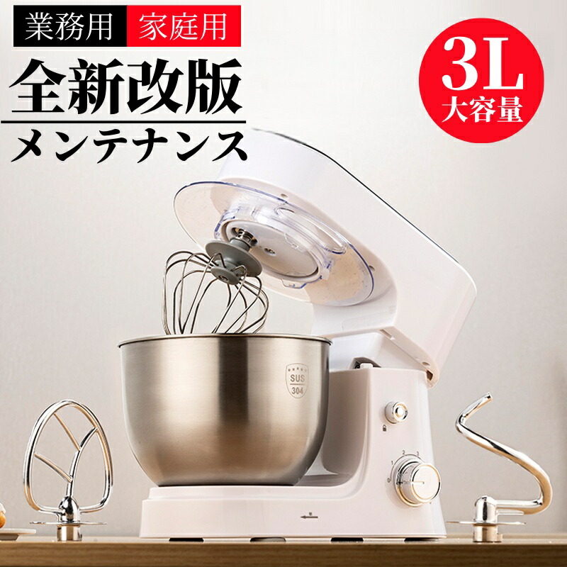 楽天市場】スタンドミキサー 攪拌機 【選べる特典付】 電動ミキサー 大