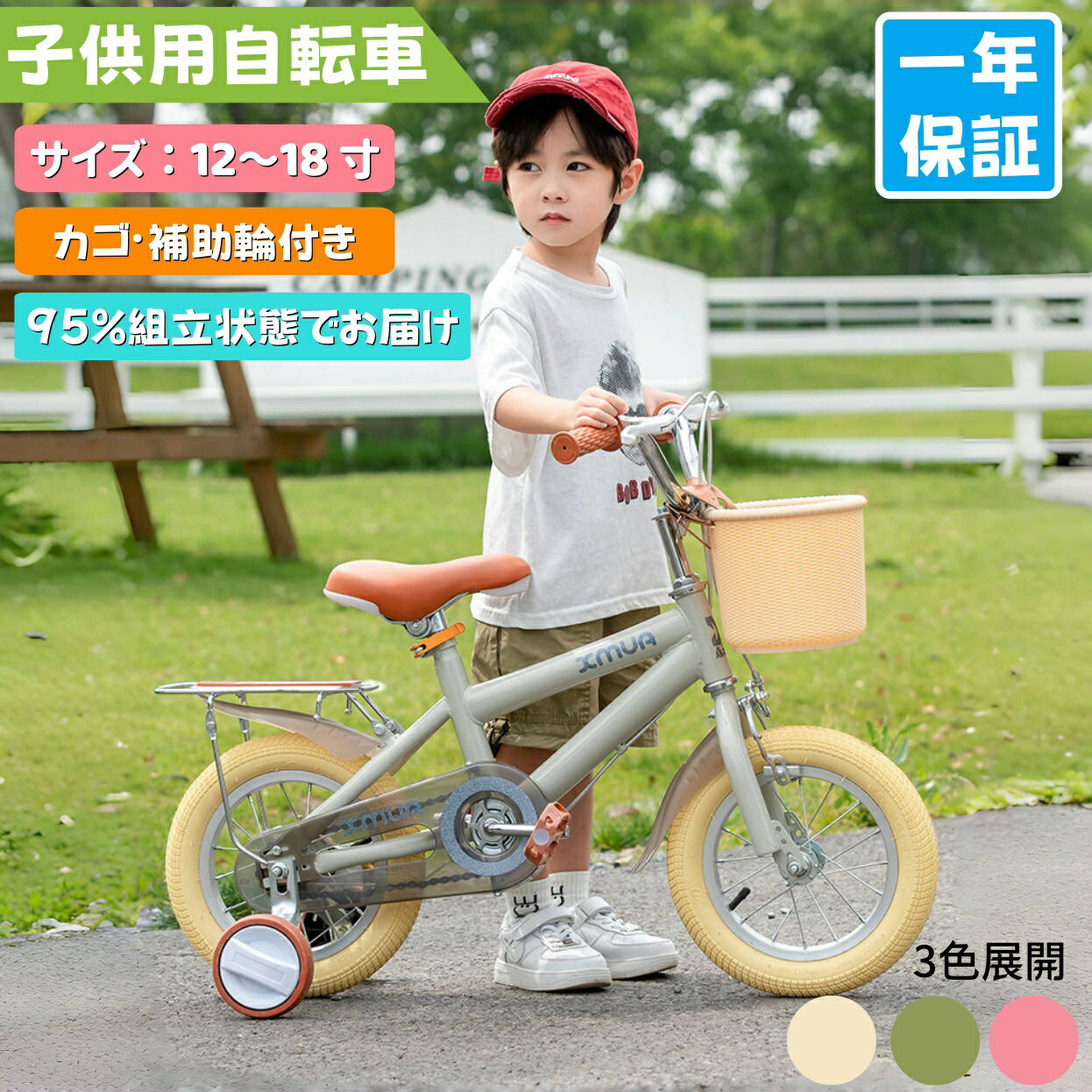 楽天市場】【完成済みでお届け】 【自転車専門店】 自転車 子供用