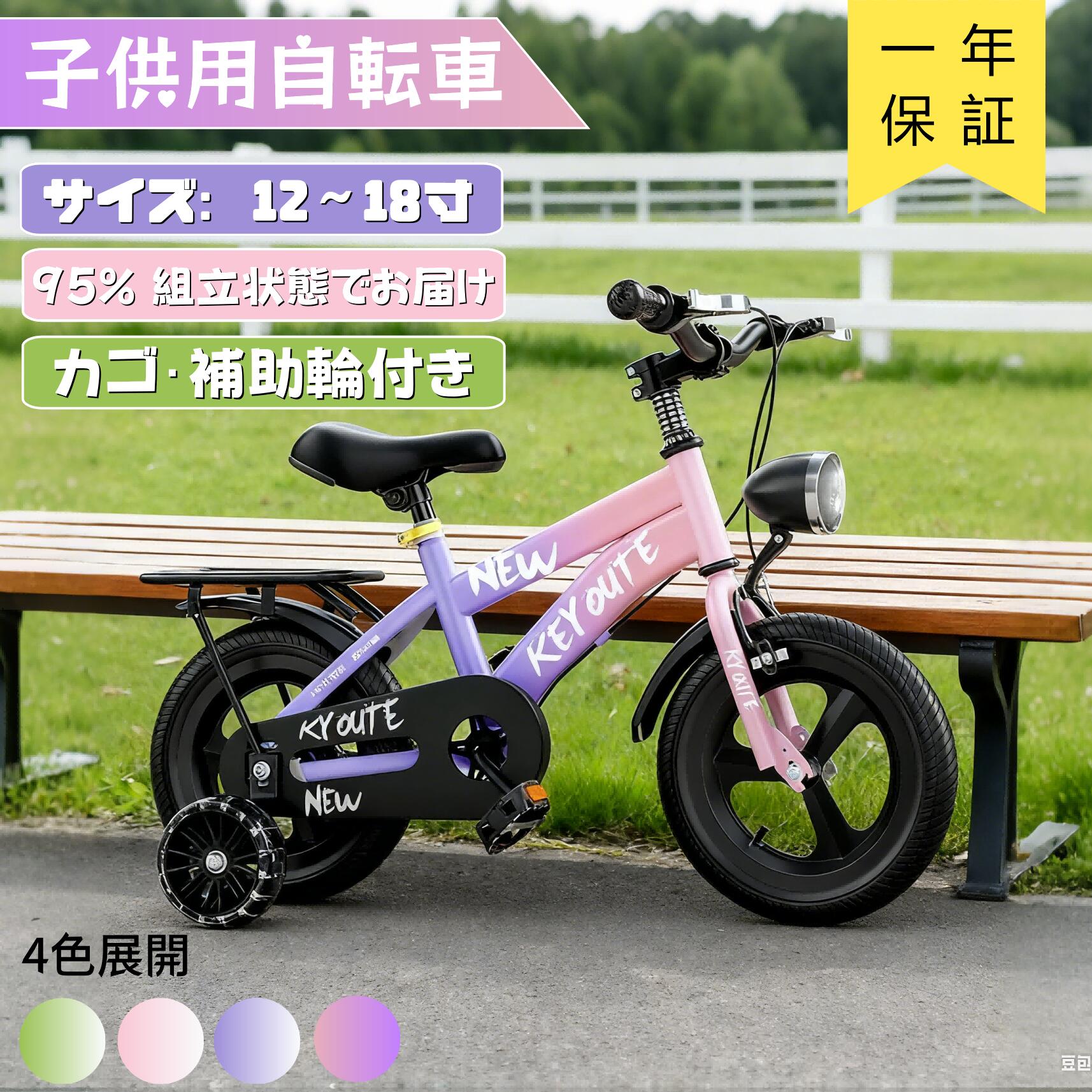 楽天市場】【完成済みでお届け】 【自転車専門店】 自転車 子供用