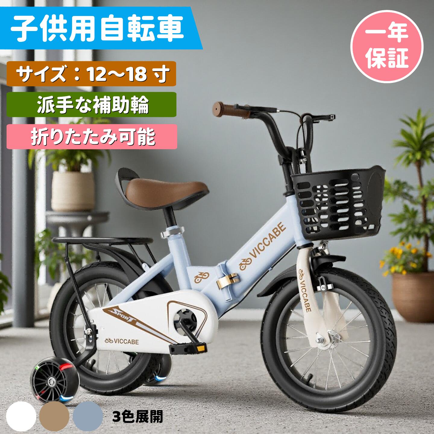 楽天市場】【完成済みでお届け】 【自転車専門店】 自転車 子供用