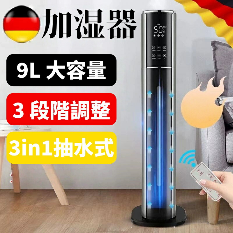 楽天市場】加湿器 大容量 9L 【新技術採用 6重除菌浄化&AI知能調湿