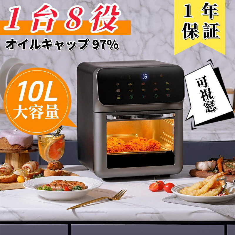 GOURMIA 窓付き デジタルエアーフライヤー7.6L GAF858　※326 GOURMIA（グルミア） 窓付き デジタル エアーフライヤー 7.6L GAF858