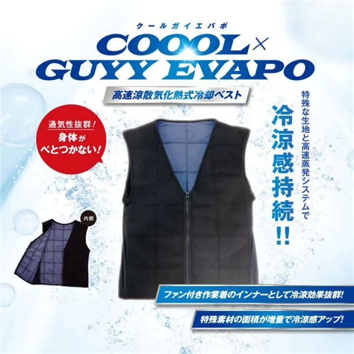 BULONCHI クールベスト ブラック 箱付き 楽天市場】タクミワークス 気化熱式冷却ベスト クールガイエバポ