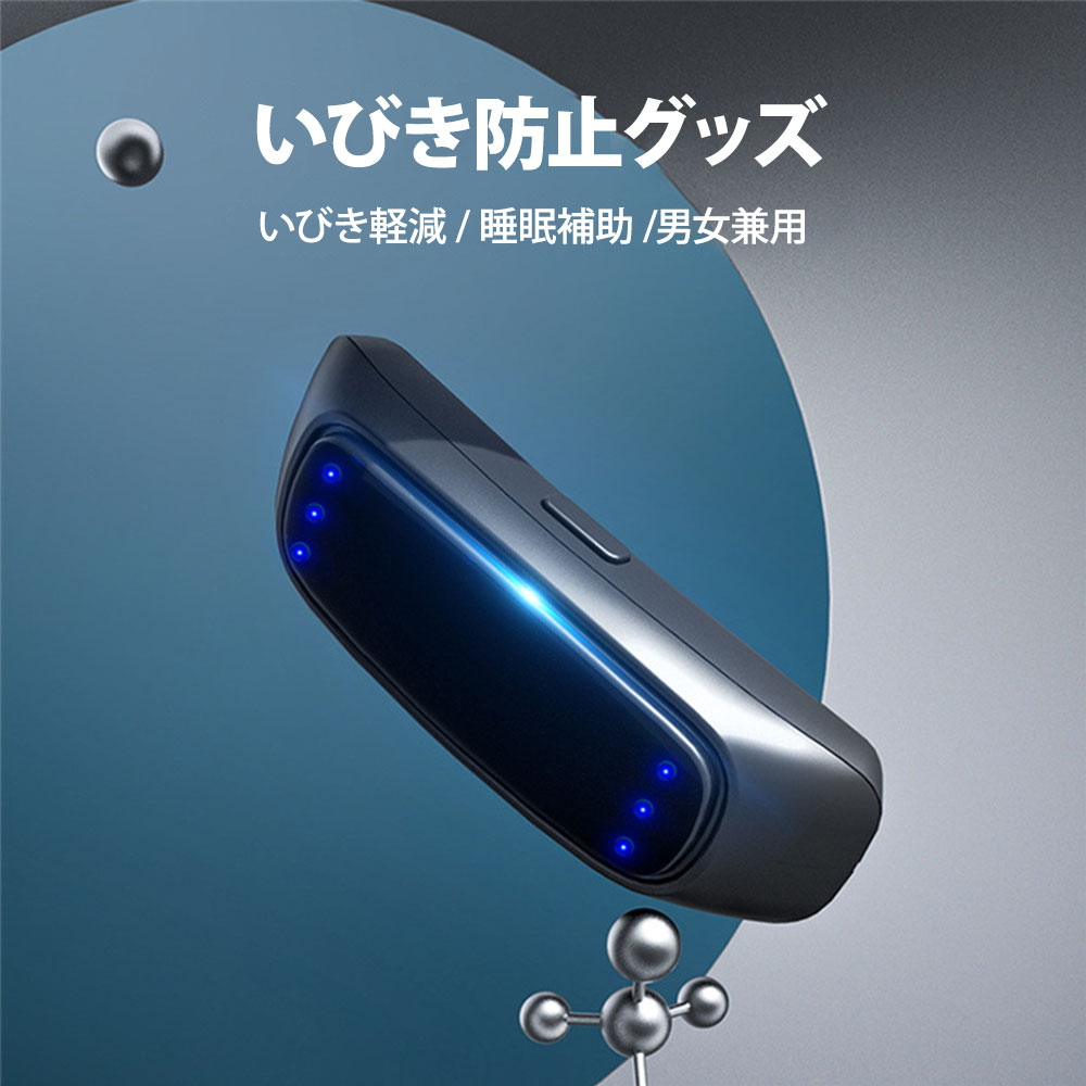 楽天市場】いびき防止 Sleeim スリーム ブラック SSS-100
