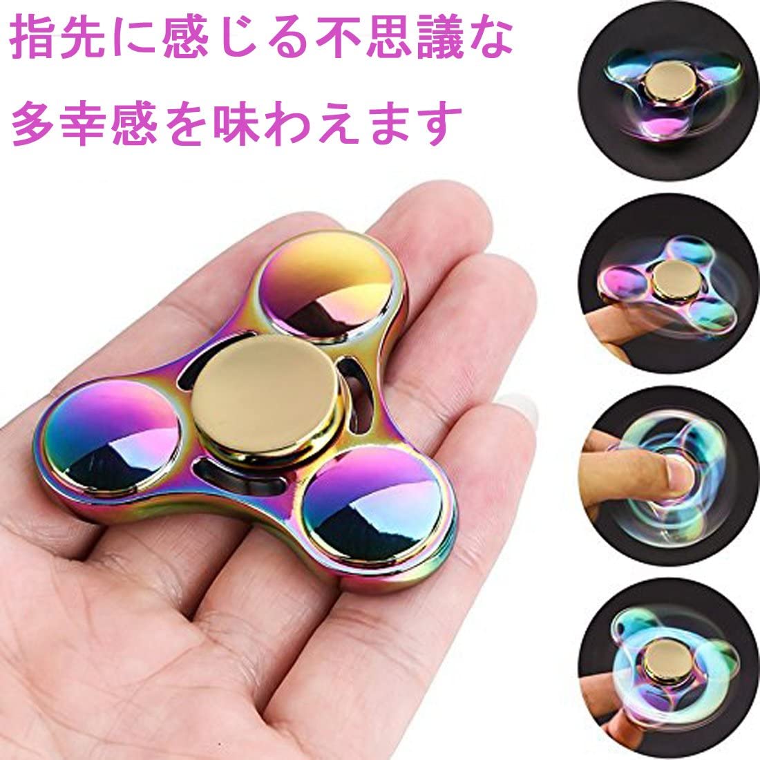 楽天市場】メール便配送 ハイスペックスピナー UFO ハンドスピナー