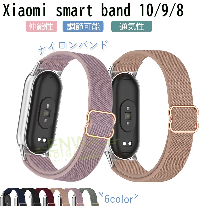 ZoRoll Cinturino Compatibile Con Xiaomi Smart Band 10/Band - Foto 12
