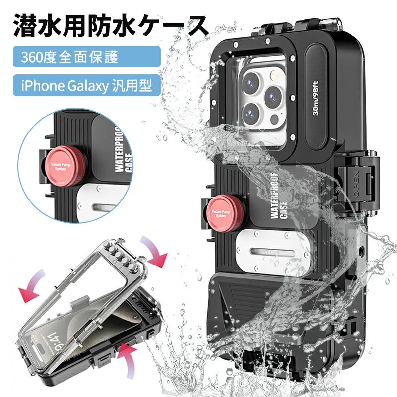 iPhone15 pro MAX 雨合羽入れもの スマホ用 水没用入れもの iPhone Galaxy 汎用型 Galaxy S24 Ultra 水中映画化 両面入れもの IP68 0M奥行き ダイビ