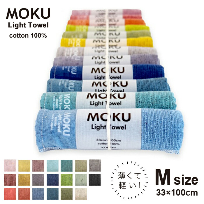 moku_m.jpg