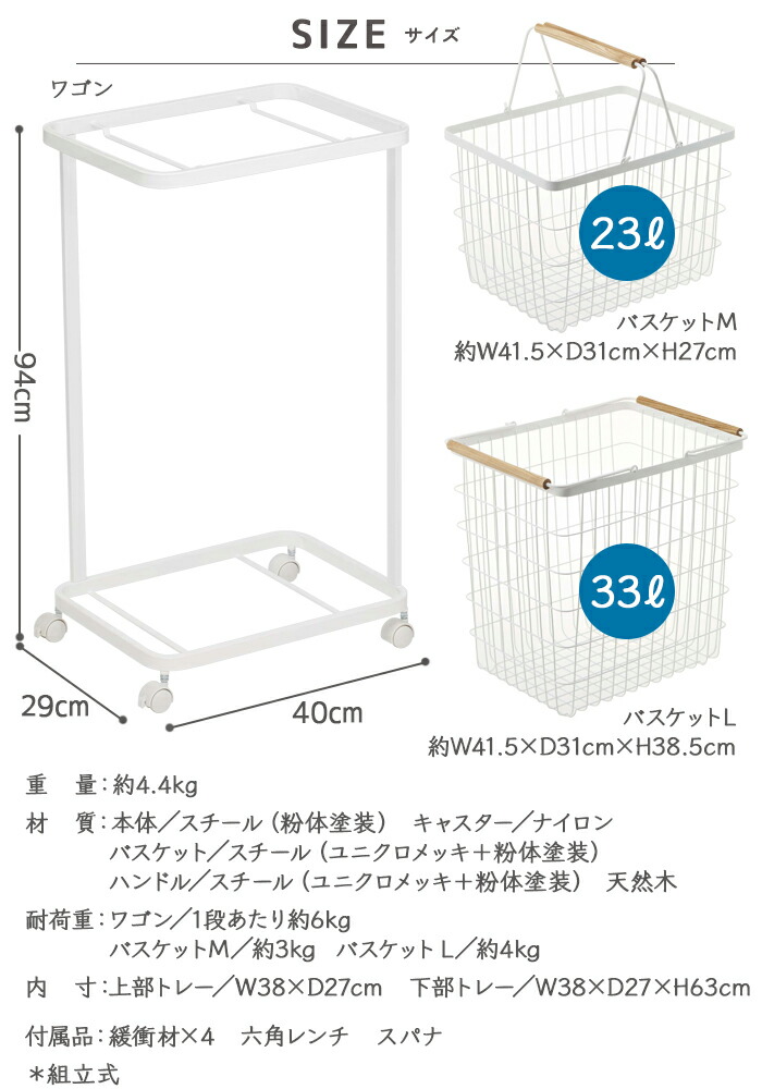 かわいい～！」 ＼メーカー直送品 ランドリーワゴン バスケット トスカ 山崎実業 tosca 二段 2段 ランドリーラック ランドリー収納 キャスター付き  洗濯かご 洗濯カゴ 大容量 おしゃれ シンプル YAMAZAKI yamazaki fucoa.cl