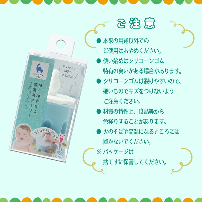 楽天市場 離乳食クーラー 早く冷ませる マーナ 離乳食 介護食 温度 クーラー 冷ます 粗熱 冷やす 冷ませる 早く冷やす 赤ちゃん グッズ Zakka Enya