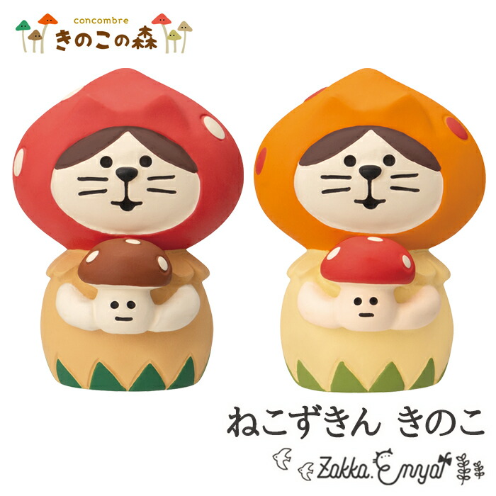 楽天市場】コンコンブル きのこの森 新作15点セット DECOLE