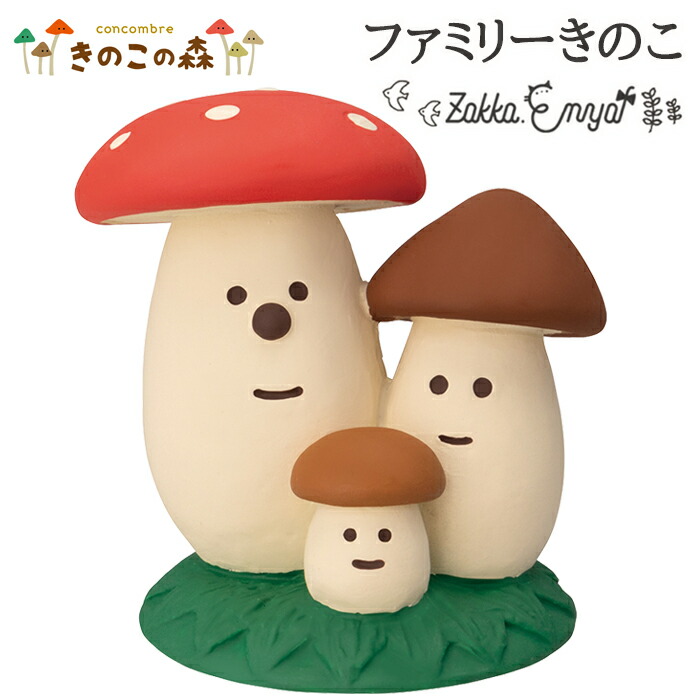楽天市場】コンコンブル きのこの森 新作15点セット DECOLE concombre