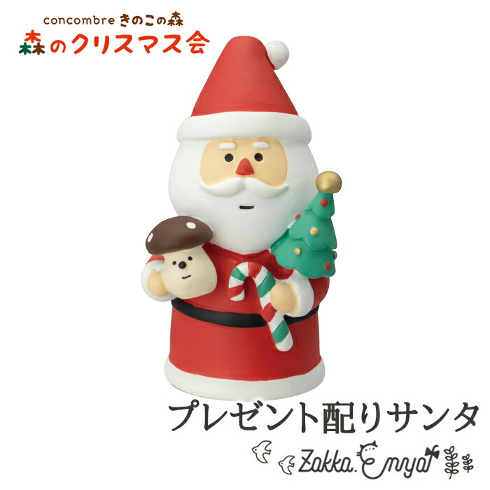楽天市場】コンコンブル プレゼント配りサンタ ミニチュア concombre
