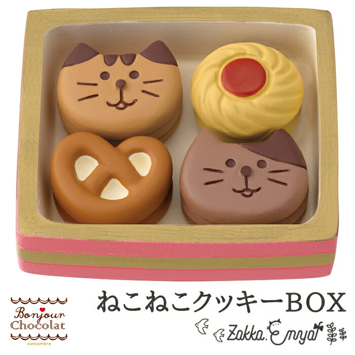 楽天市場】【1月10日 5％クーポン】コンコンブル ねこねこクッキーBOX