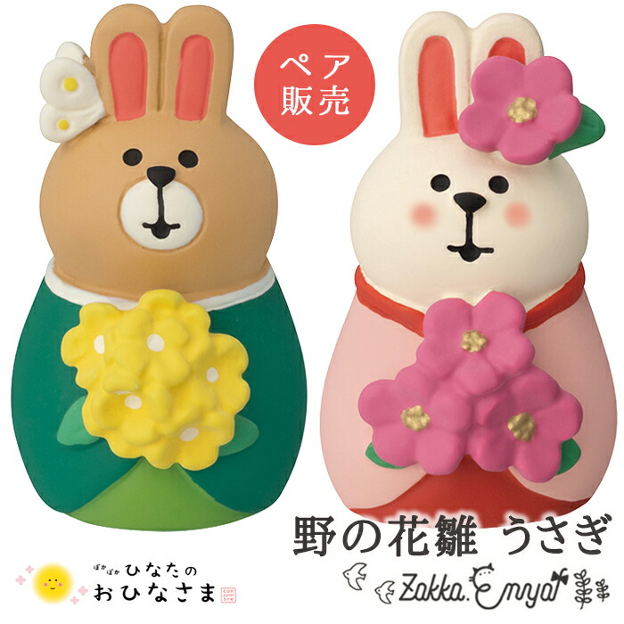 デコレ　コンコンブル　イースター　セット イースターエッグ(猫2025)【Happy Easter】 | CHEER-FUL*
