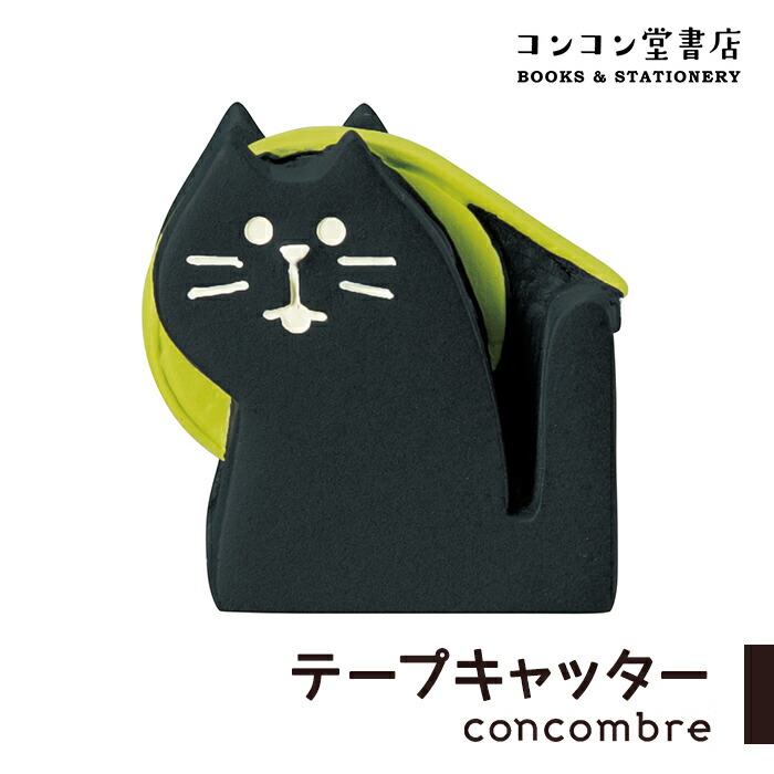 コンコンブル　コンコン堂８点セット Amazon.co.jp: コンコンブル 本 セット CAFE コンコン堂看板