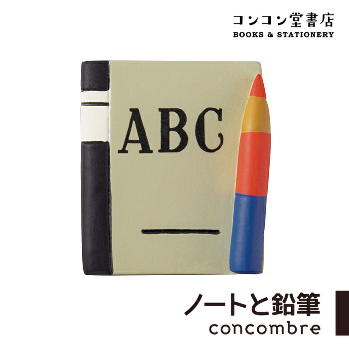 楽天市場】コンコンブル コンコン堂書店 定規セット 小物 置物