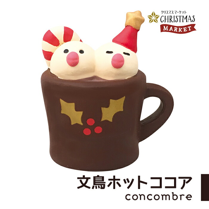 ラッピング ※ コンコンブル クリスマス にゃんドーナツ クリスマスマーケット デコレ concombre 置き物 コンパクト 飾り ミニチュア 玄関  ミニサイズ turbonetce.com.br