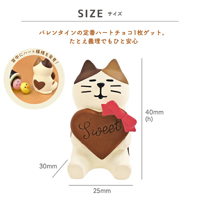 楽天市場 コンコンブル コンコン製菓 レトロチョコ ハートチョコ猫 21 新作 バレンタイン チョコ 昭和レトロ 置き物 飾り デコレ Concombre Zakka Enya