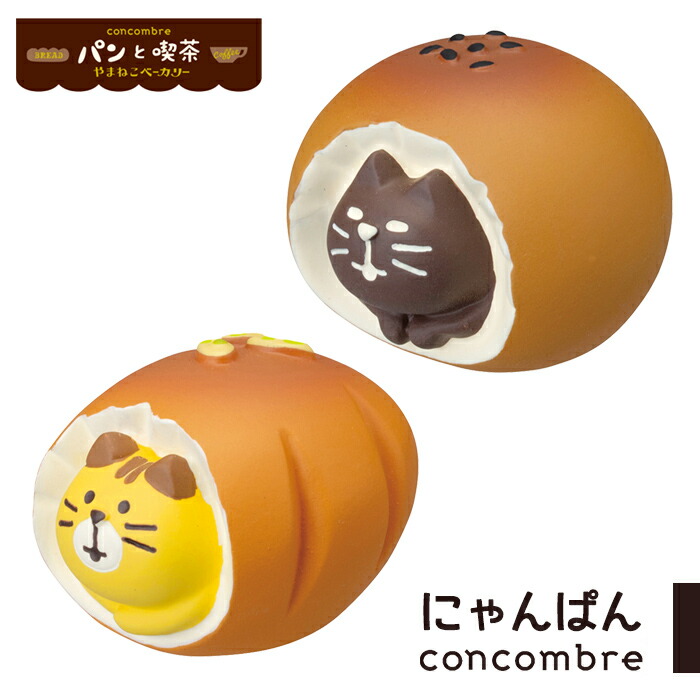 コンコンブル　喫茶コンブルとやまねこベーカリーのセット コンコンブル 喫茶コンブルとやまねこベーカリーのセット DECOLE