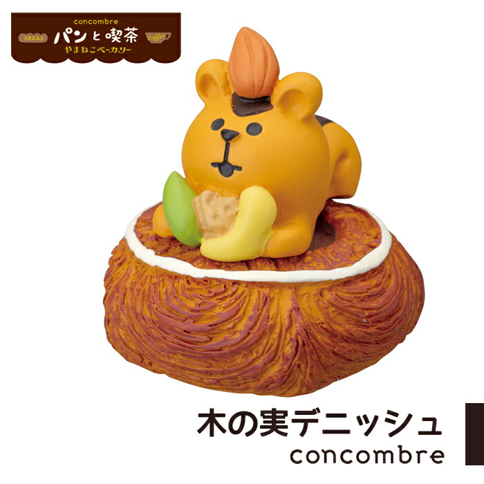 コンコンブル　喫茶コンブルとやまねこベーカリーのセット コンコンブル 喫茶コンブルとやまねこベーカリーのセット DECOLE