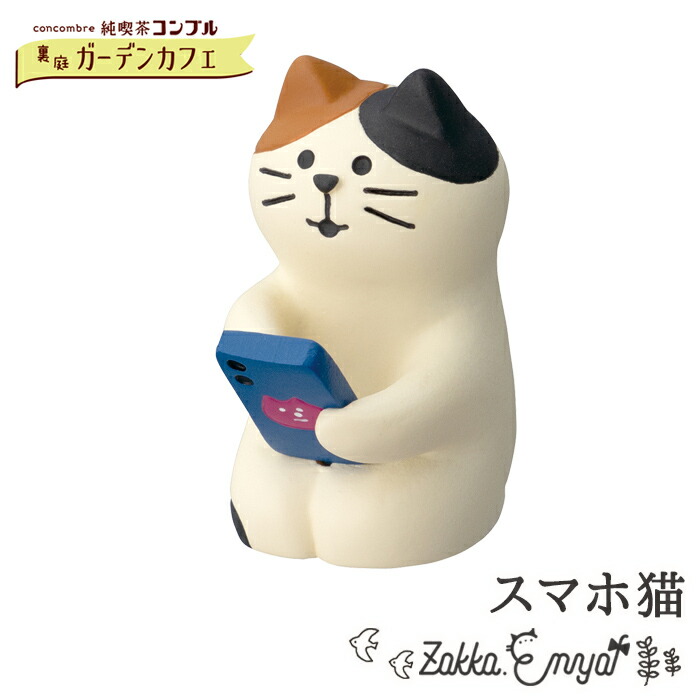 楽天市場】【マラソン限定 P最大34.5倍】コンコンブル お正月 おせち猫