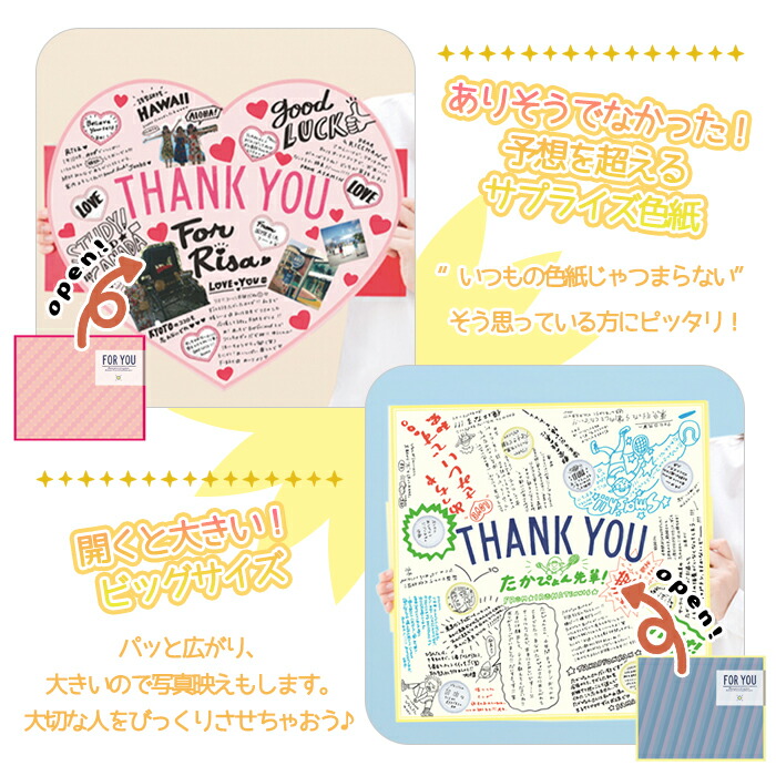 楽天市場 色紙 寄せ書き 広がる 寄せ書き色紙 Lサイズ デコレーション 手作り 飾り 卒業式 歓送迎会 退職 パーティー 誕生日 結婚式 かわいい おもしろ ユニーク きむ いろは出版 Zakka Enya